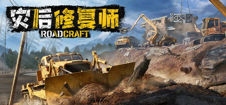 灾后修复师封面