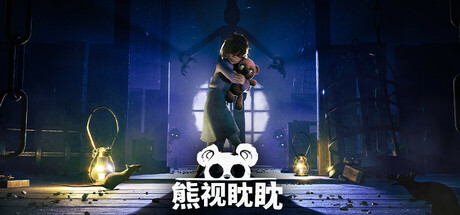 熊视眈眈 (Out of Sight)封面