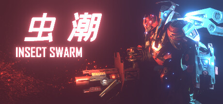 虫潮封面