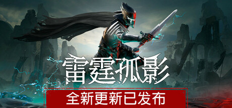 雷霆孤影 (VOIN)封面