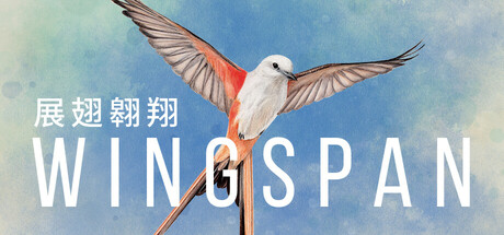 WINGSPAN (展翅翱翔)封面