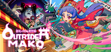 先驱者真子/Outrider Mako封面