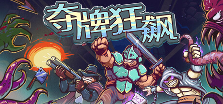 夺牌狂飙封面