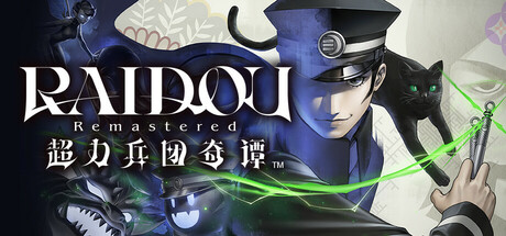 RAIDOU Remastered: 超力兵团奇谭封面