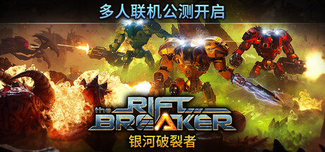 银河破裂者:无尽沼泽封面