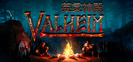 英灵神殿 灰烬之地封面