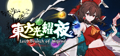 东方光耀夜封面
