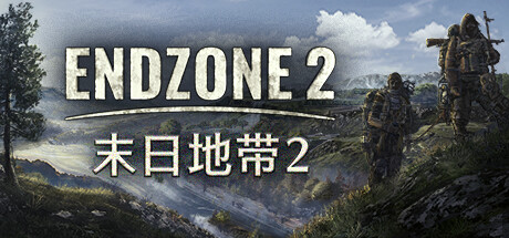 末日地带2封面