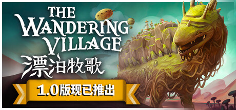 漂泊牧歌封面