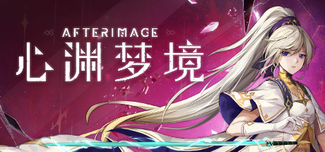 心渊梦境封面