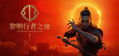 黎明行者之血/The Blood of Dawnwalker封面