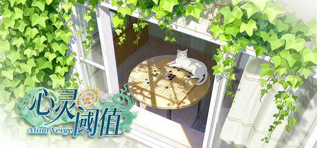 心灵阈值封面