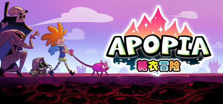 Apopia:糖衣冒险封面