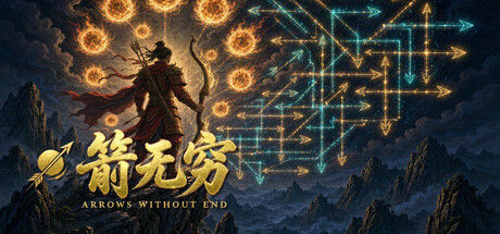 箭无穷:Arrows Without End封面