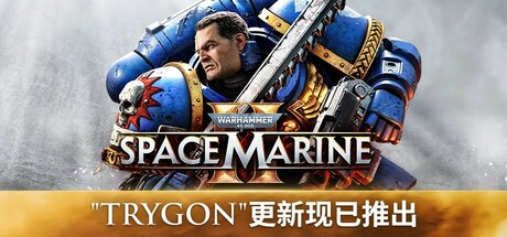 战锤40k系列/战锤40k:星际战士2封面
