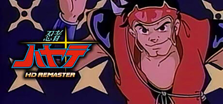 忍者疾风 HD Remaster封面