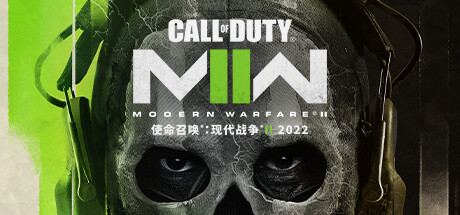 使命召唤:现代战争II 2022封面