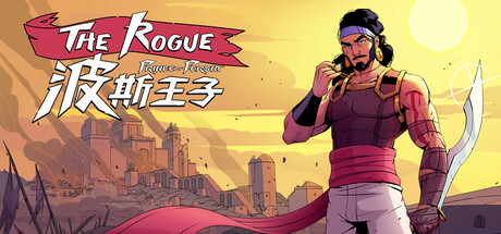波斯王子:Rogue封面