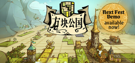 方块公国 (Drop Duchy)封面