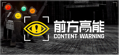前方高能封面