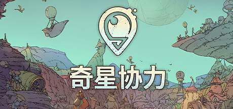 奇星协力 (Synergy)封面