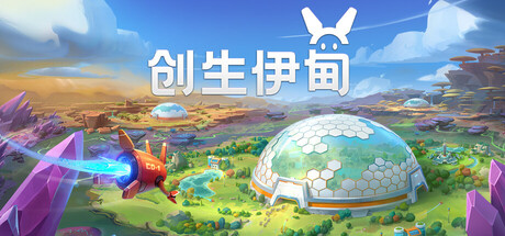 创生伊甸/BioEden封面
