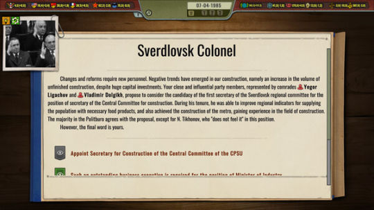 Crisis in the Kremlin: The Cold War游戏截图 2